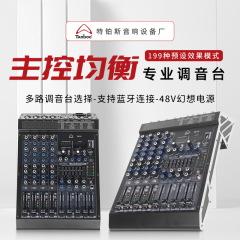 专业6路8路调音台家庭娱乐KTV舞台演出会议室DSP效果带编组混音器