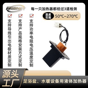 ������ԡ��ϴ�_�PҺ�w�ӟ��� ˮů���|����ˮ���^���մ�PTC�l���w