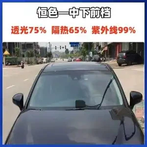 Automotive Film Film, Car Window Film, Crystal 70 - default-item-medium-front-gear-constant-color-medium-heat-insulation