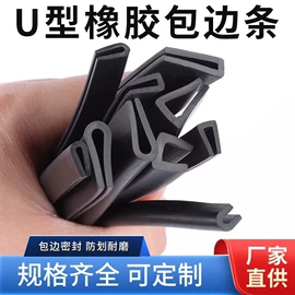 橡胶密封条;密封条;门窗密封条