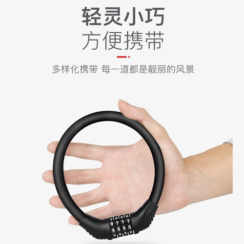 Mountain bike lock anti-theft portable electric battery motorcycle password lock fixed bicycle ring lock