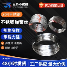 201/304H不锈钢弹簧丝厂家供应弹簧用丝.高强度丝.雾面亮面弹簧丝