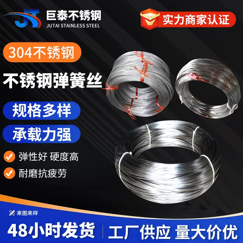 201/304H不锈钢弹簧丝厂家供应弹簧用丝.高强度丝.雾面亮面弹簧丝