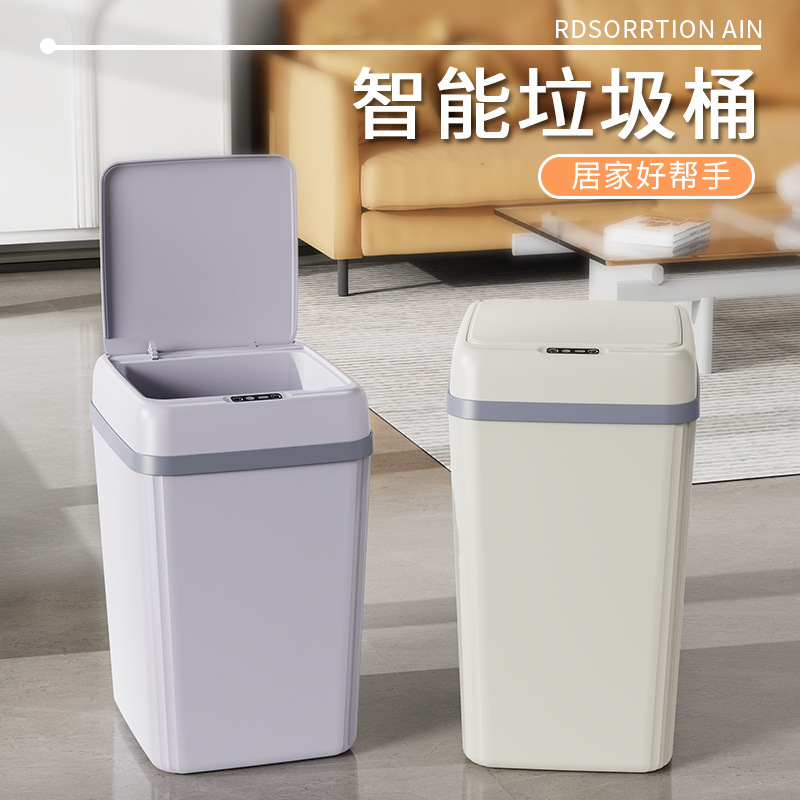 跨境智能垃圾桶家用大容量自动感应开盖客厅卫生间厨房垃圾桶礼品|undefined