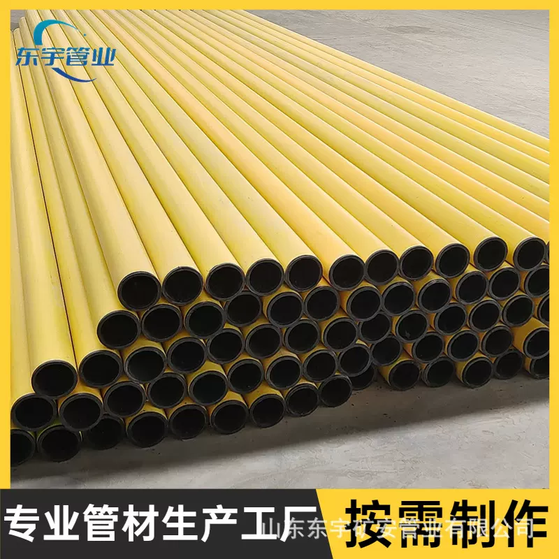 东宇生产dn160*9.5mpa矿用聚乙烯管 黄色井下用阻燃抗静电pe管