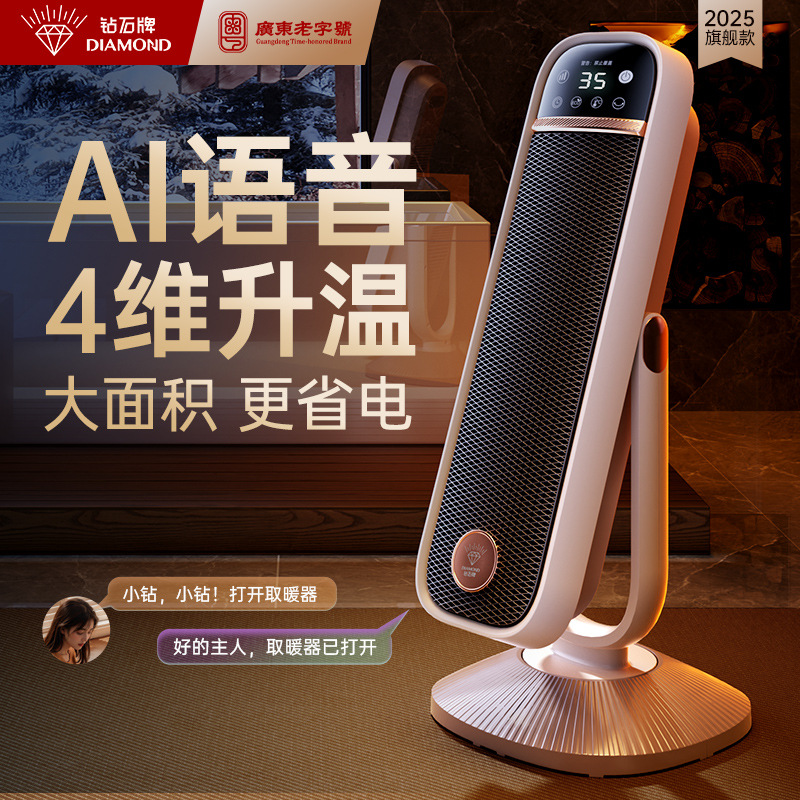 Diamond Brand Graphene Heater Household Electric Heater Energy-Saving Whole House Fast Heating Tilt Heater Wide Angle Shaking Head