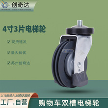 创奇达超市购物车脚轮5寸3片电梯轮工具车静音万向轮推车轮子