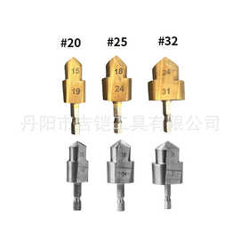 PPR提口钻头水管扩孔器四六分水管打孔器水电工扩孔工具20/25/32