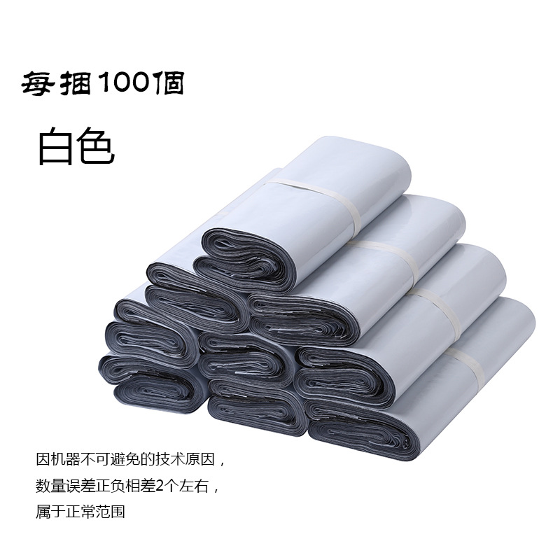 Bolso expreso blanco bolso de embalaje de color engrosado SF logística bolso de embalaje expreso impresión bolso expreso