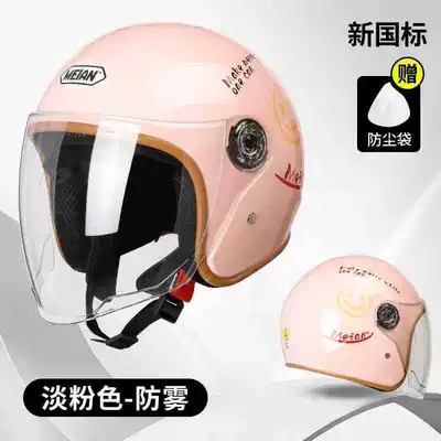 New National Standard 3C Certified Electric Vehicle Helmet for Men and Women, Battery Motorcycle Safety Helmet, Class a Large Half Helmet with Sun Protection (Motosiklet kaskı (dəbilqə)) - light-pink-smile-3c-certification-hd-long-mirror-reinforced-shell-new-national-standard-category-a-54-60cm