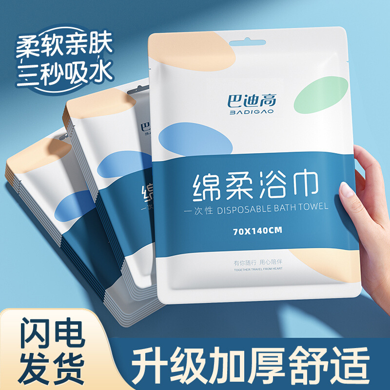 disposable bath towel travel individually packaged disposable towel compressed pure cotton thickening plus size travel hotel supplies