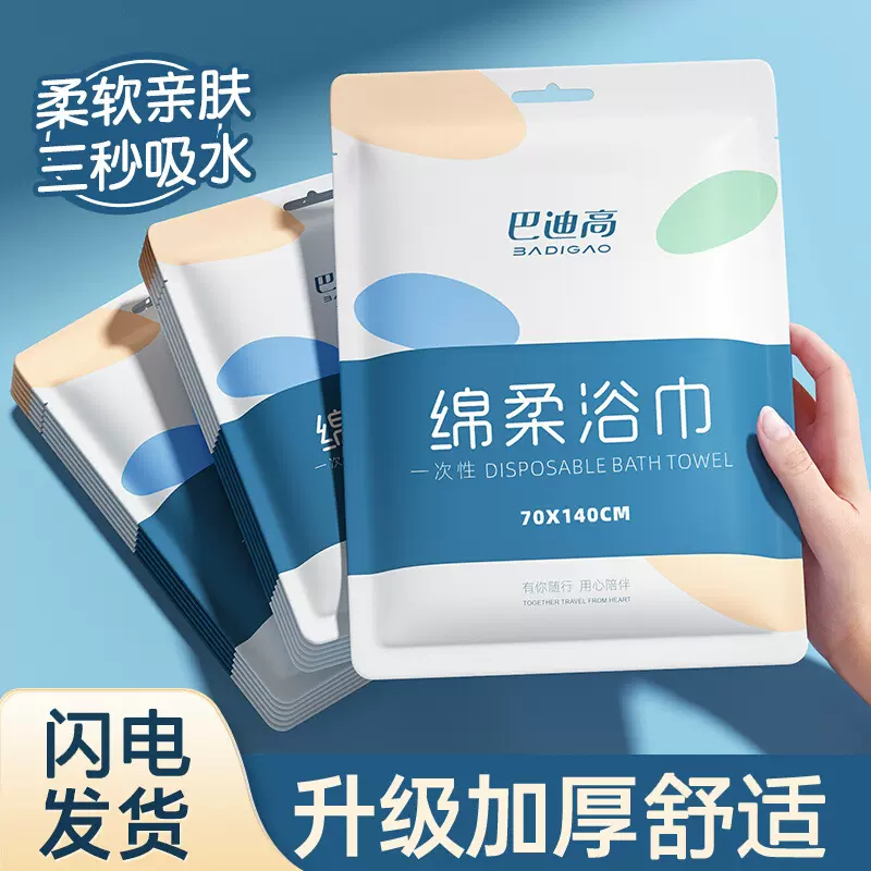 一次性浴巾旅行单独包装一次性毛巾压缩纯棉加厚加大旅游酒店用品