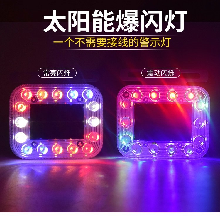 Car Solar Anti-Collision Warning Light LED Tail Light