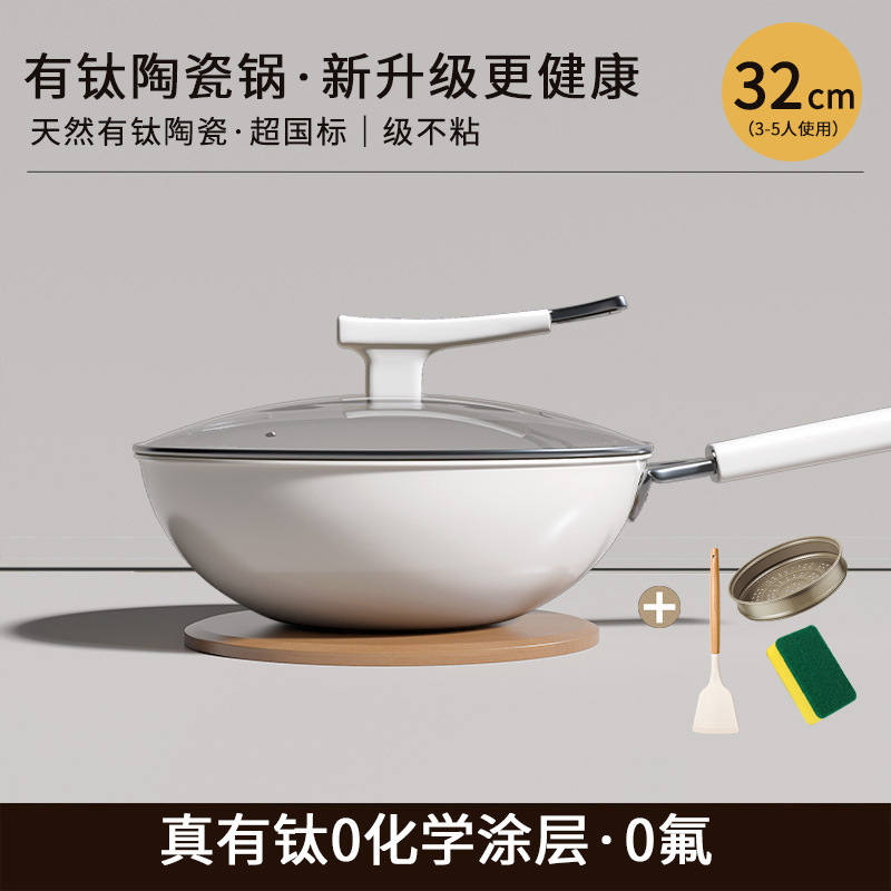 钛陶瓷炒锅家用不粘锅无涂层小平底炒菜锅不沾锅燃气灶电磁炉专用|undefined
