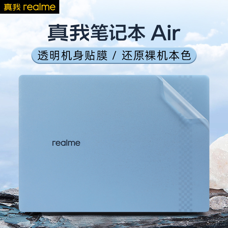 For Real Me Notebook Sticker RMRain3001 Shell Film realmebook Enhanced Air Film