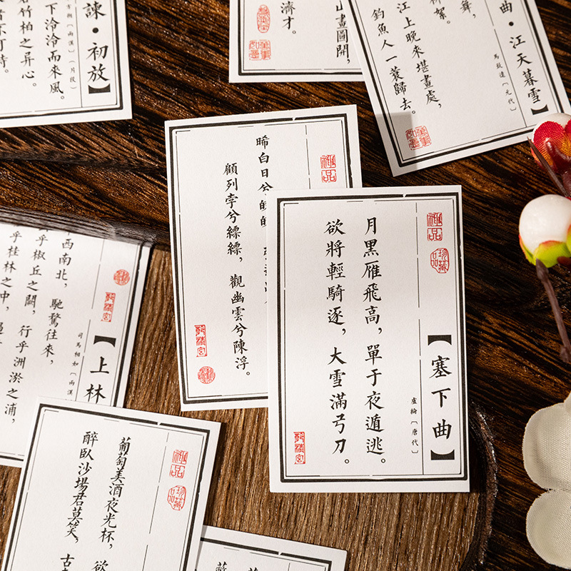 El lenguaje ocio retro estilo nacional pegatinas libro borracho Yin flotante serie de estilo antiguo texto poesía material decoración collage