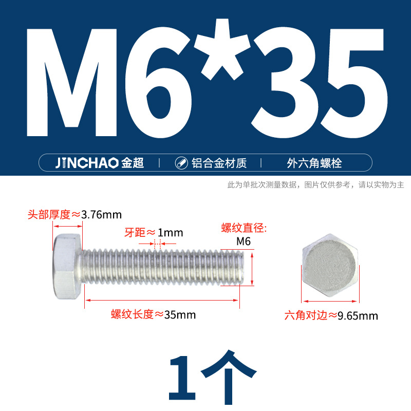 Golden Super Aluminum Hex Bolt M5M6M8