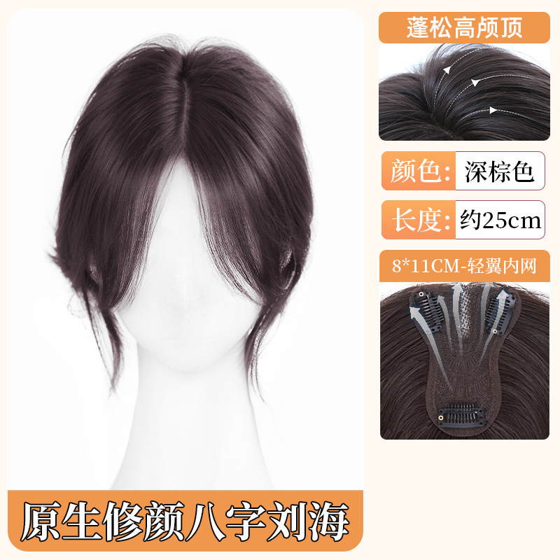 Peluca de flequillo de ocho caracteres para mujer