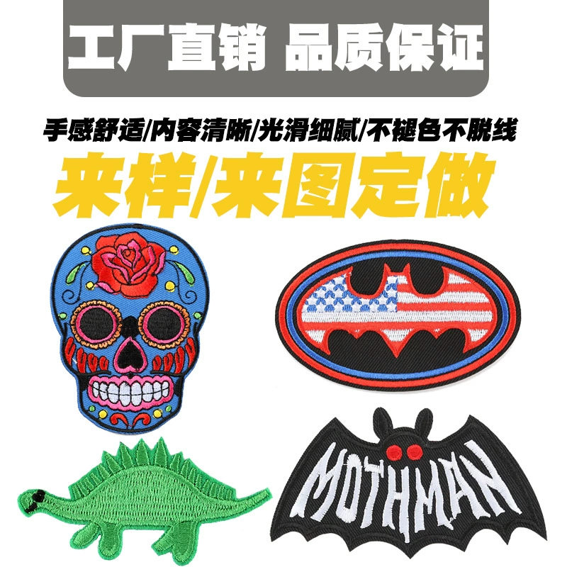Embroidered Cloth Patch (Custom), Iron-On or Sew-On, Custom Designs and Sizes