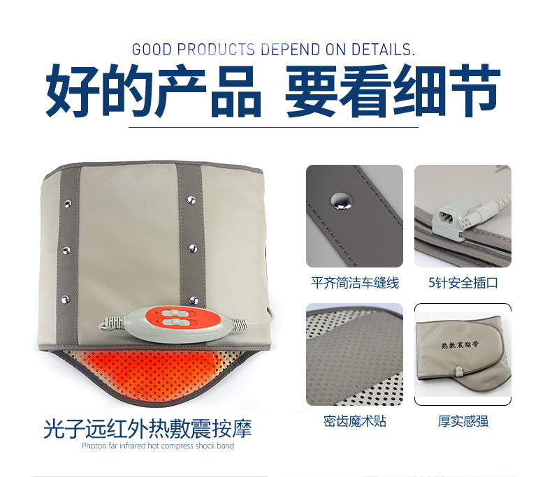 光子热敷震脂带-升级-祥情-2_05
