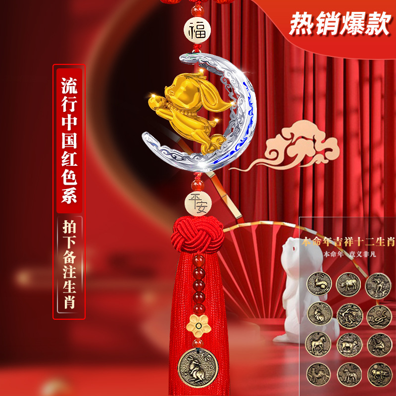 [럭키 래빗] 클래식 레드 태슬 (조디악 비고)