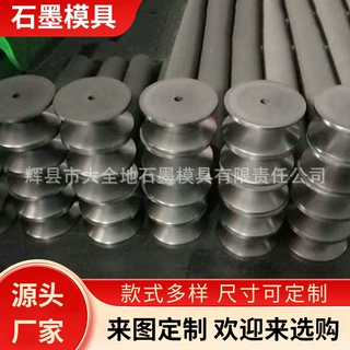 厂家生产加工黑色金属石墨轮 石墨集束轮石墨抛光滚轮V形石墨轮