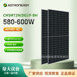 ��̩�����ASTRONERGY solar panel�p�� 2278x1134x30mm 580~600W