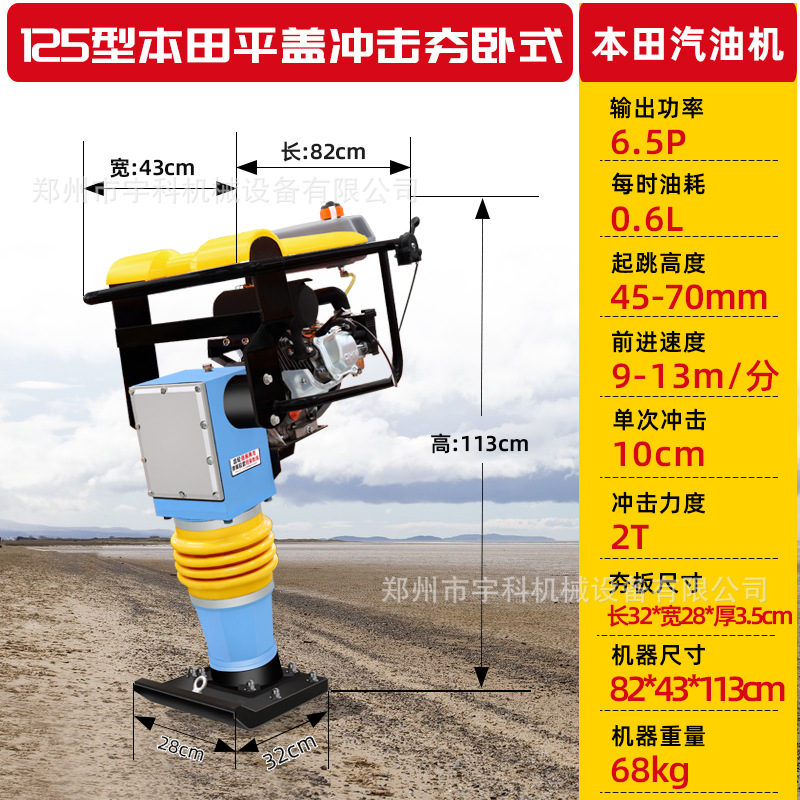 Compactador de Suelo Vibratorio Manual, Cilindro de Concreto para Carreteras y Cimientos