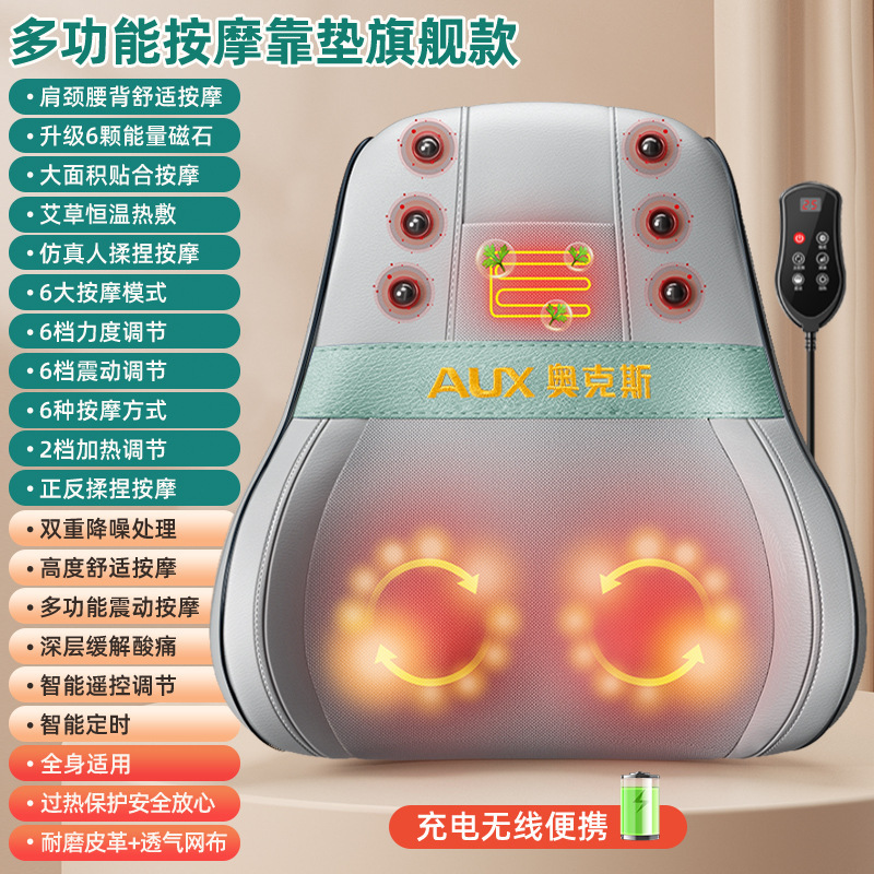 奥克斯按摩器背部腰部颈椎全身揉捏多功能车载靠垫肩颈按摩仪家用|undefined