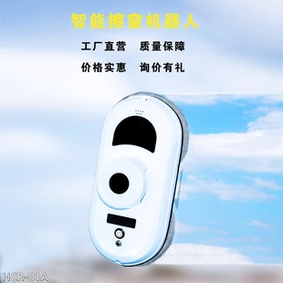 Factory Direct Sales Automatic Smart Window Cleaning Robot Window Cleaner Robot Electric Glass Cleaning Tool