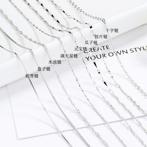 S925 sterling silver box chain snake bone cross ingot melon seeds starry water wave naked chain men and women plain chain necklace wholesale