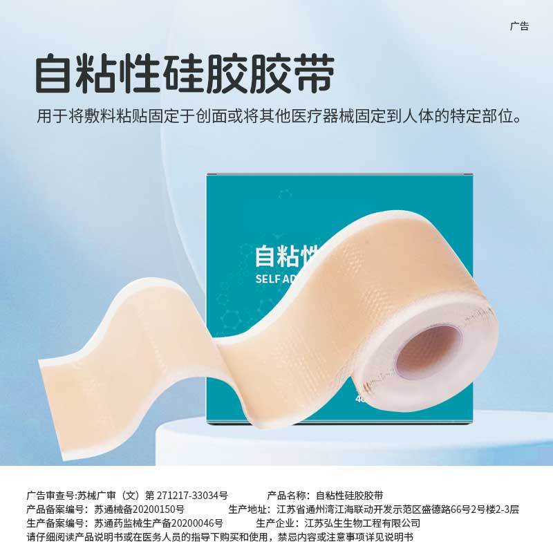 Ear Correction Tape for Babies, Silicone Gel Tape for Children with Protruding Ears, Anti-Friction Heel and Foot Patch