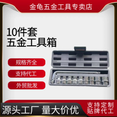 家用随车换胎工具套装汽修轮胎拆卸10件套筒扳手组合套装