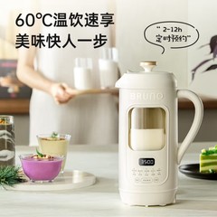 BRUNO可視豆乳破壁機家庭用小型大容量全自動無煮洗浄搾汁朝食機