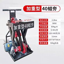 电动蛙夯手扶蛙式打夯机沟渠农村地基夯土机夯实机蛤蟆夯加重型夯