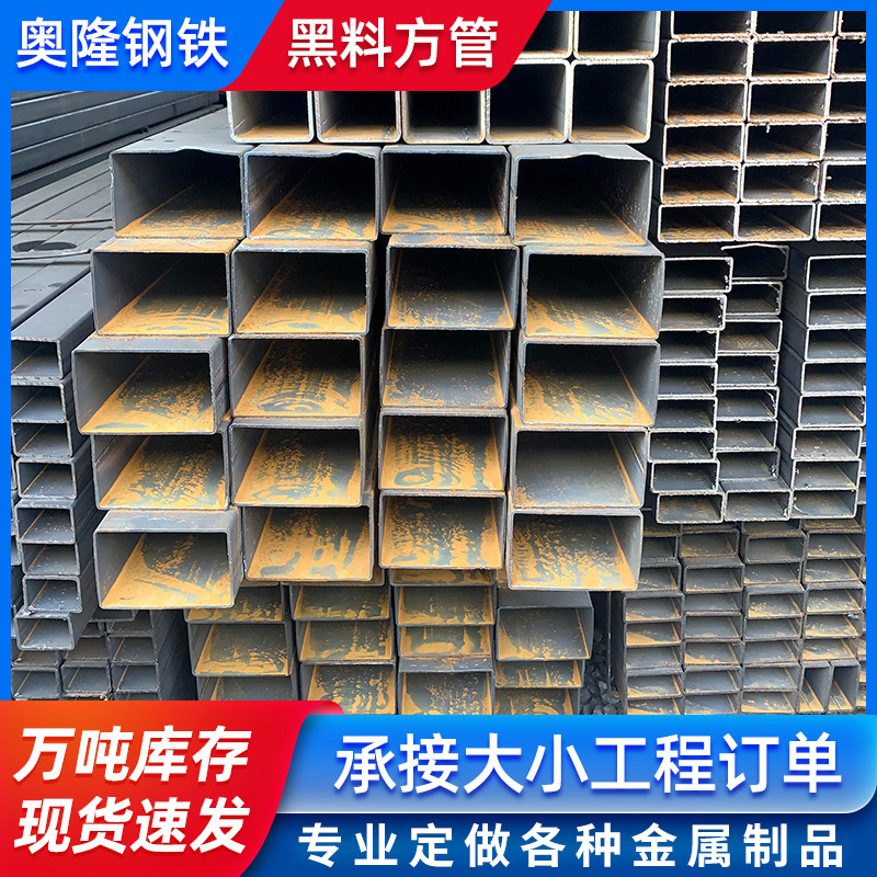 现货方管建筑钢材 机械制造镀锌方管 厚壁矩形黑料方管批发