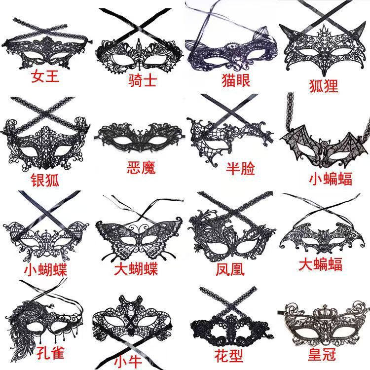 Halloween Masquerade Mask Sexy Black Lace Embroidered Eye Mask cosplay Props Yiwu Accessories
