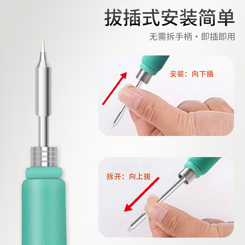 ๑烙铁头C245 C210 C115 C470一体耐用电烙铁头多嘴型恒温维修配