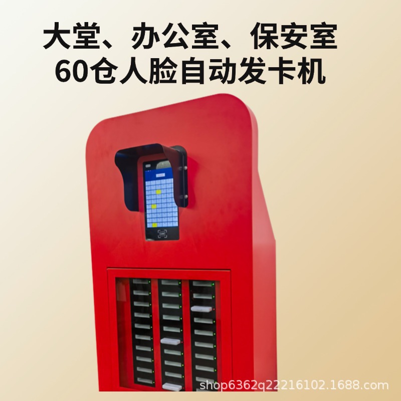 Intelligent Card-Issuing and Charging Cabinet for Airport and Park Visitor Access, Facial Recognition, Card Collection, 60 Compartments, 8inch Screens