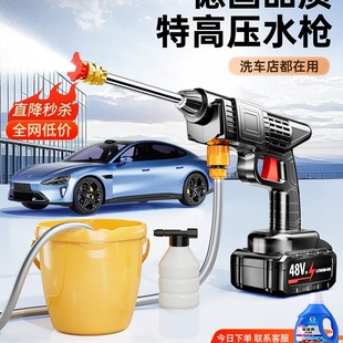 Wireless Car Washing Machine Household High-Pressure Water Gun Cleaning Car Charging Grab High-Power Lithium Battery Booster