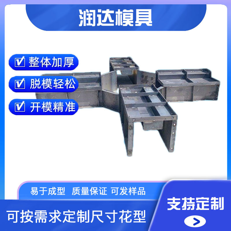 边坡框架梁模具  边坡现浇锚杆框格梁钢模具 设计 用途