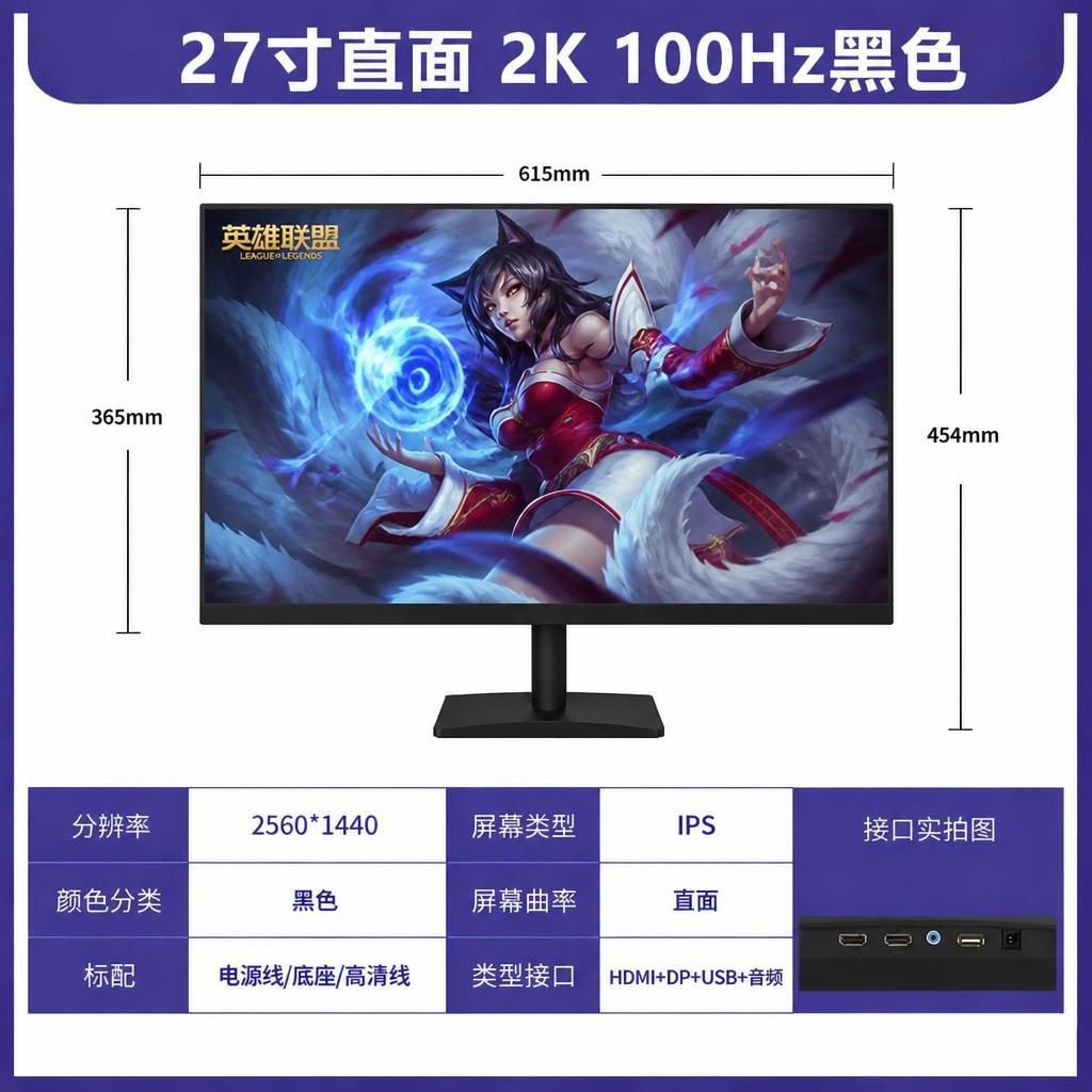 27 英寸显示器主图 1