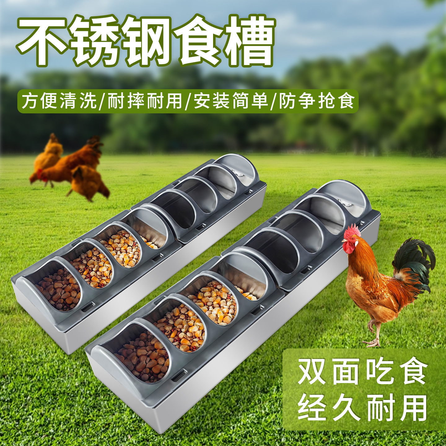 不锈钢鸡食槽长方形加深饮喂水饲料槽养鸡笼用盒防撒双面喂吃食器
