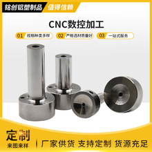 CNC数控加工定制铝合金加工 数控车床五金铝制品数控自动车床加工