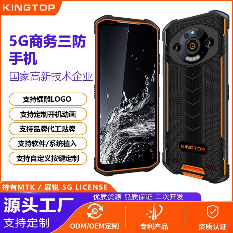 6.8inch Large Screen 5g Smartphone Takeaway Rider Outdoor Waterproof Anti-Drop Military Three-Proof Mobile Phone Support Customization 6.8inch Large Screen 5g Smartphone Takeaway Rider Outdoor Waterproof Anti-Drop Military Three-Proof Mobile Phone Support Customization