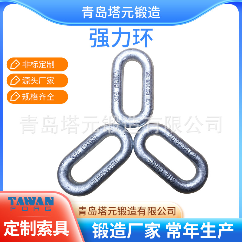 定·制非标合金钢强力环模锻索具高强度长吊环起重环椭圆形吊索具