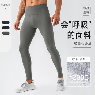 Breathing Series Men's Yoga Suit Tight Naked Yoga Pants Breathable High Elastic Quick-drying Running Sports Pants 31341