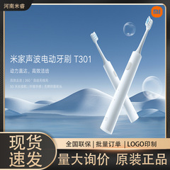 Xiaomi Mijia ソニック電動歯ブラシ T301/T302 全自動 2 スピードモードワイヤレス充電超長バッテリー寿命