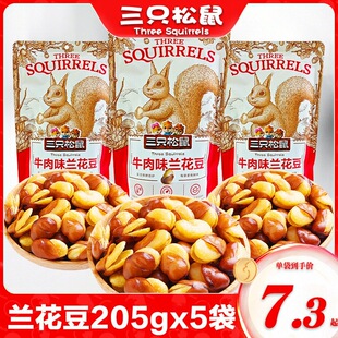 ��ֻ�����m����110g/205g���b���e��ʳţ��ζ�㶹�Q��ʳƷ