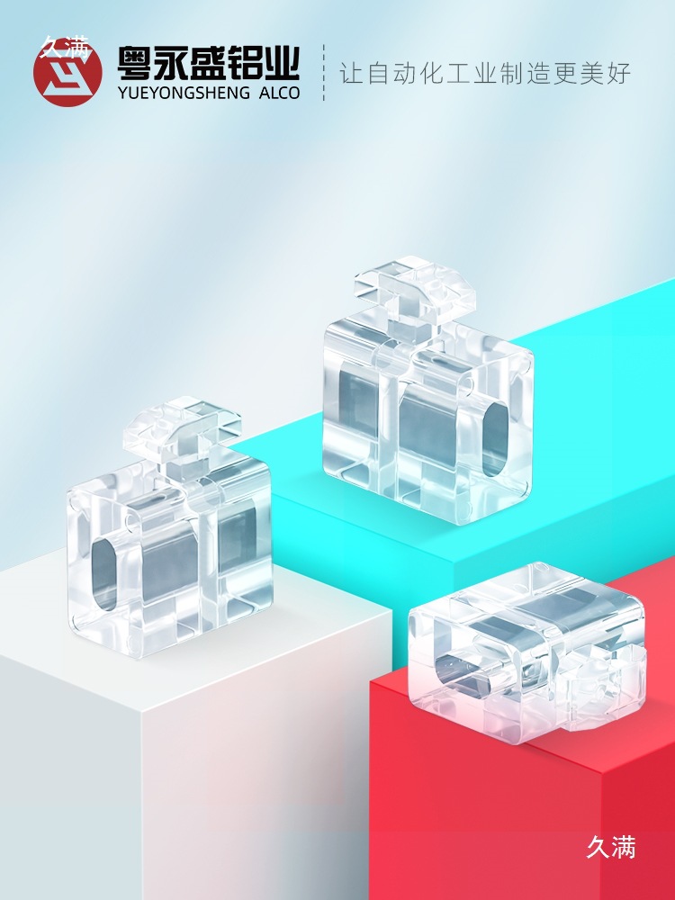间隔连接块欧标国标20/30/40/45铝型材配件玻璃隔板固定座胶粒件